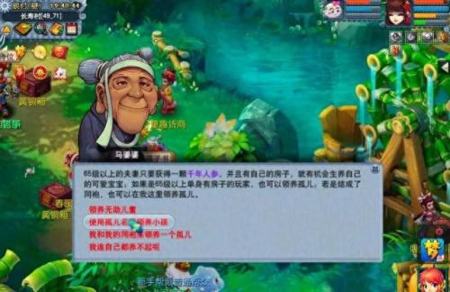 梦幻西游养孩子攻略(平民五开五门最佳组合)插图2