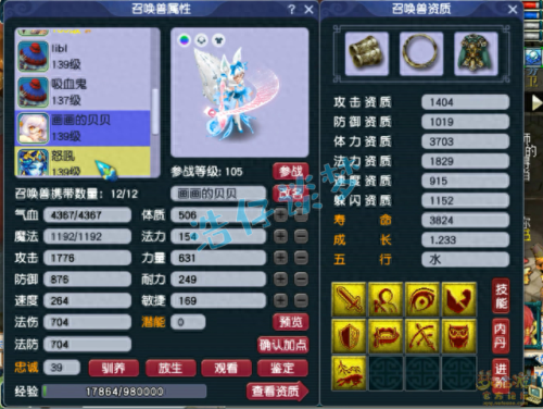 梦幻西游129凌波城有人玩吗(梦幻西游69级凌波城有人玩吗)插图14