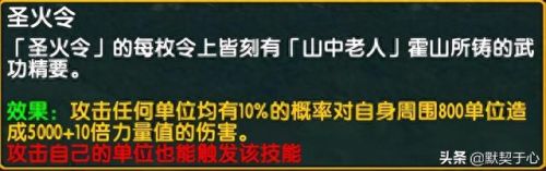 混乱武林三苍山负雪正式版攻略(混乱武林3苍山负雪v2.94攻略)插图12