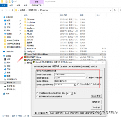 热血传奇客户端(热血传奇怀旧版)插图16