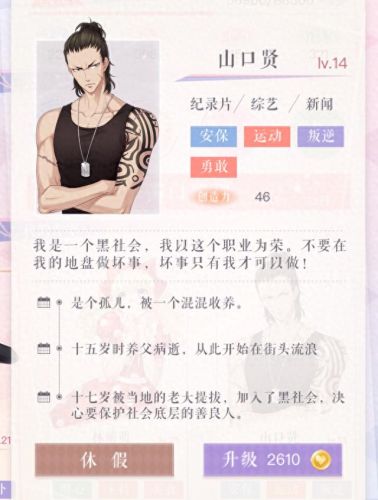 恋与制作人特殊事件僵尸攻略(恋与制作人僵尸攻略)插图3