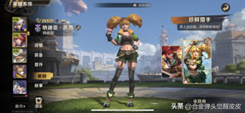 去吧皮卡丘凯西装备推荐(去吧皮卡丘专属装备怎么进阶)插图