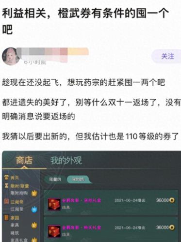 剑三新版本特效武器(刀剑英雄怎么显示武器特效)插图8