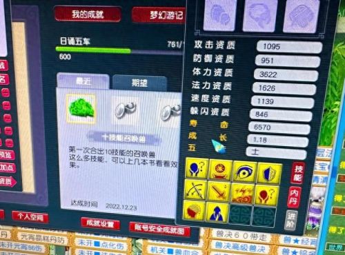 梦幻西游120枪基础伤害(梦幻西游100级630伤害武器)插图2