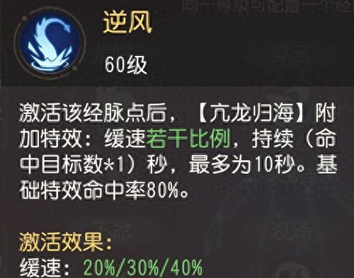 梦幻西游129级龙宫奇经八脉(梦幻西游129龙宫经脉)插图11