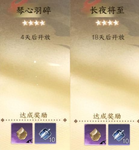 逆水寒预约(逆水寒预约奖励怎么领)插图13