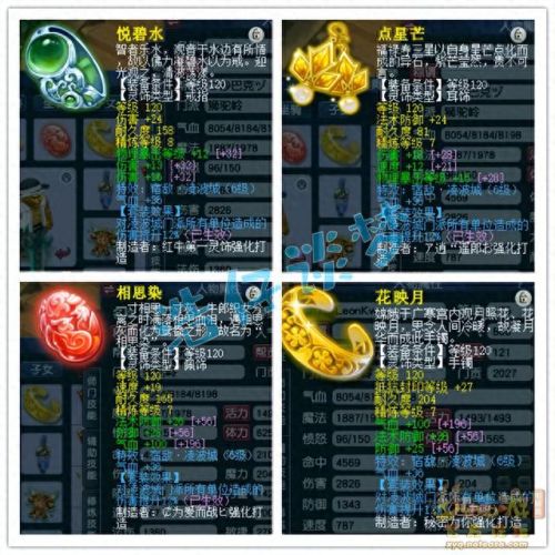 狮驼岭门派的技能符石组合(狮驼岭的临时符技能)插图7