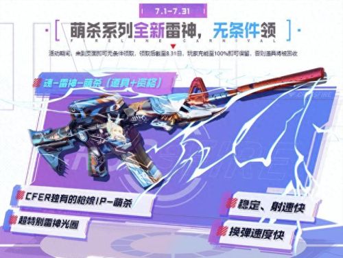 穿越火线领取礼包(兑换码12个礼包最新)插图2