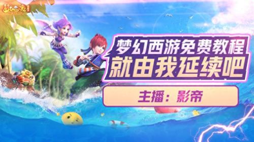 梦幻西游2吸附善恶点化(梦幻西游2无限属性点攻略)