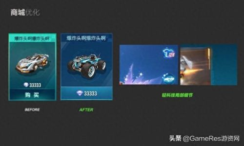 飞车图标升级(qq飞车等级快速升级的方法)插图26