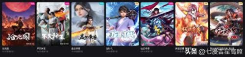 更新动漫(今日更新的动漫有哪些)插图14