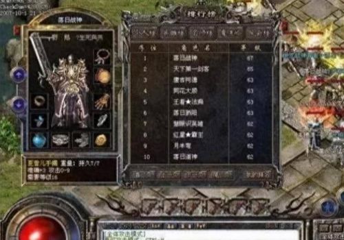 变态热血传奇(热血高爆版传奇)插图