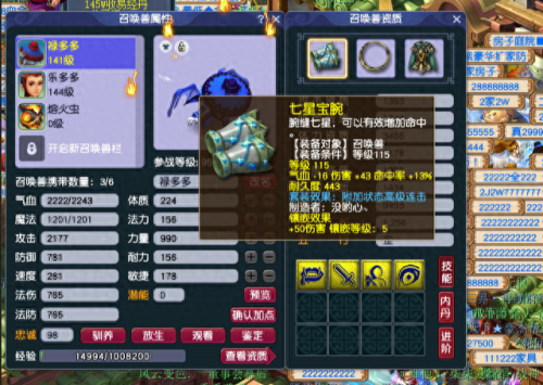 梦幻西游小r玩家职业选择(梦幻5门选什么职业)插图4