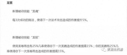 梦幻西游固伤修改 2018(梦幻西游固伤会不会修改)插图8