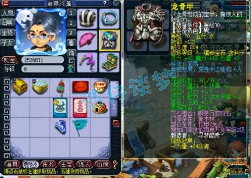 梦幻西游69级耐法宝宝(梦幻西游69级顶级宝宝)插图3