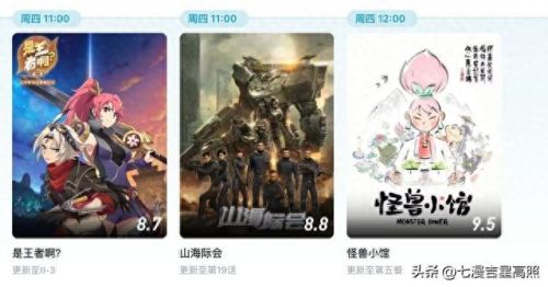 更新动漫(今日更新的动漫有哪些)插图13