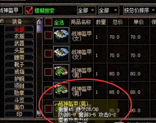 炼狱 传奇 武器(炼狱传奇)插图2