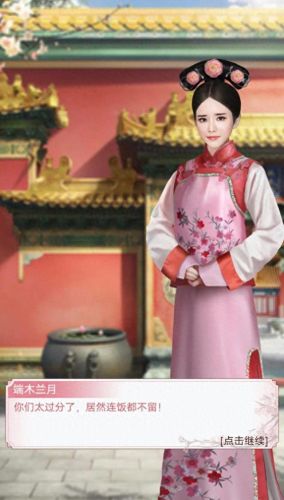 宫廷的游戏(不用实名认证的宫廷游戏)插图5