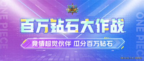 航海王启航黑胡子攻略(航海王启航黑胡子成本)插图