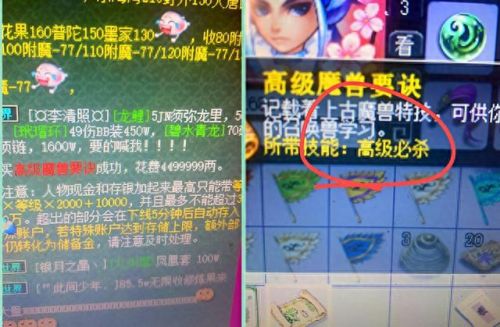 梦幻西游网游运镖任务(梦幻西游运镖如何快)插图3