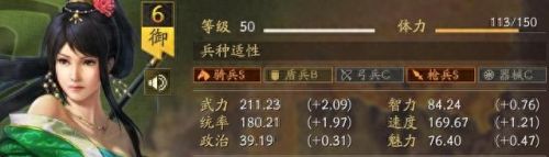 虎豹骑骑兵装备推荐(虎豹骑装备详解)插图4