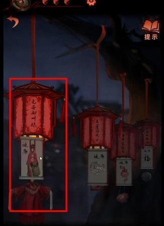纸嫁衣4攻略第二章(纸新娘2攻略第二章)插图27