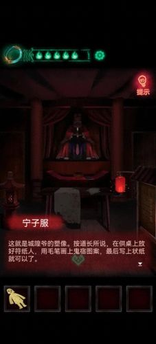 纸嫁衣4第三章攻略(纸嫁衣通关攻略)插图1
