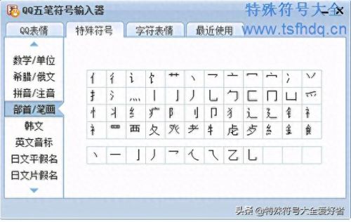 qq拼音 搜狗拼音(qq不能用搜狗输入法怎么办)插图1 qq拼音 搜狗拼音(qq不能用搜狗输入法怎么办)插图1