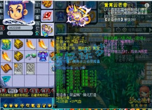 175力五庄武器打什么石(力五庄武器打什么宝石好)插图5