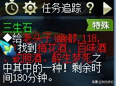 梦幻西游 三生石没有木头了(造梦西游木头哪里爆)插图5