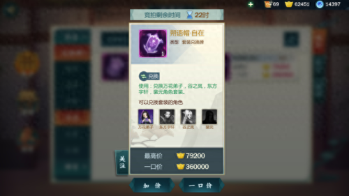 剑网三装备那些好(剑网三用什么装备好)插图4 剑网三装备那些好(剑网三用什么装备好)插图4