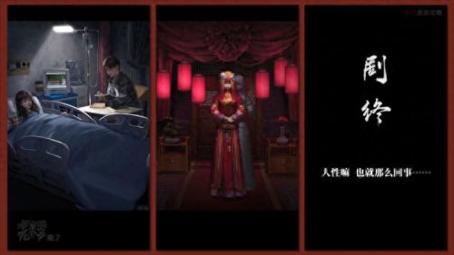 纸嫁衣3攻略第二章(纸嫁衣2奘铃村)插图144