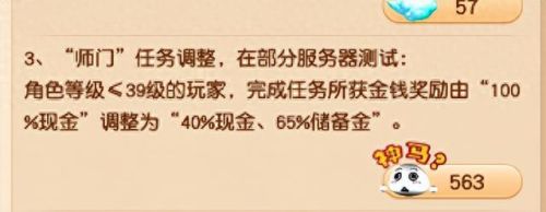斗战神灵兽装备能继承(装备无法继承的原因)插图3