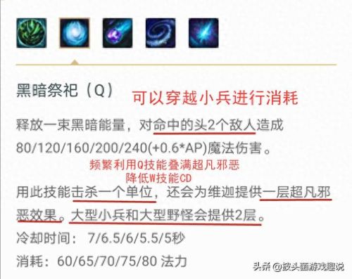 邪恶小法师天赋(邪恶小法师新天赋加点)插图2