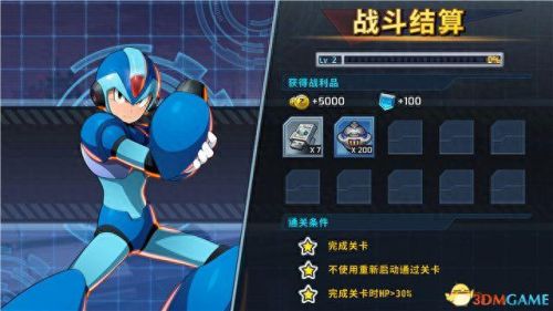 洛克人8(洛克人8fc版)插图35
