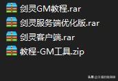 剑灵灵族男捏人数据(剑灵灵族枪手数据)插图
