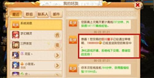 梦幻西游手游炼妖打书忘川(梦幻西游手游炼妖秘籍)插图4