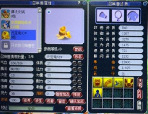 梦幻西游飞燕女 武器(梦幻西游飞燕女70级武器)插图 梦幻西游飞燕女 武器(梦幻西游飞燕女70级武器)插图