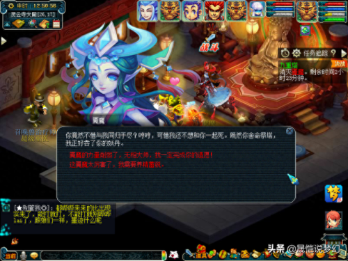 梦幻西游2九重塔攻略下(九重塔攻略)插图23