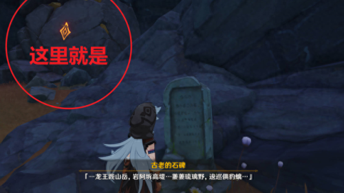 原神岩中幽谷怎么开(原神岩主怎么解锁)插图3