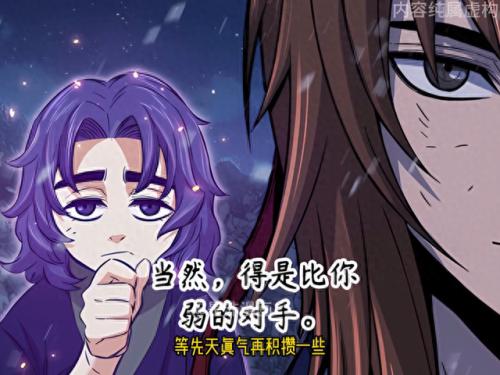 车速特别快的漫画推荐(快穿女配冷静点漫画全集)插图2
