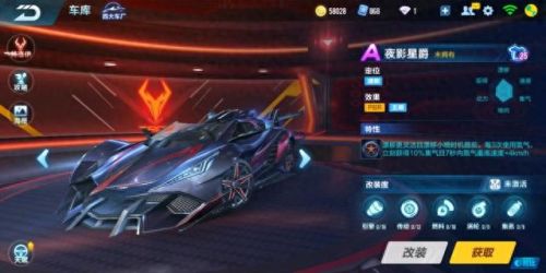qq飞车许愿星(QQ飞车许愿卡)插图5