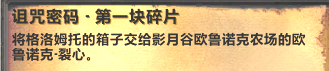 血蓟交易(出售野蓝蓟)插图7