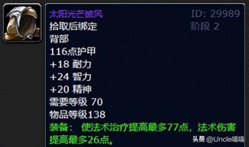 奥的灰烬(魔兽世界公益服排行榜)插图5