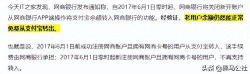 支付宝可以提现吗(今日头条提现到支付宝)插图4