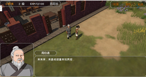 ps 神雕侠侣攻略(rpg神雕侠侣通关视频)插图12