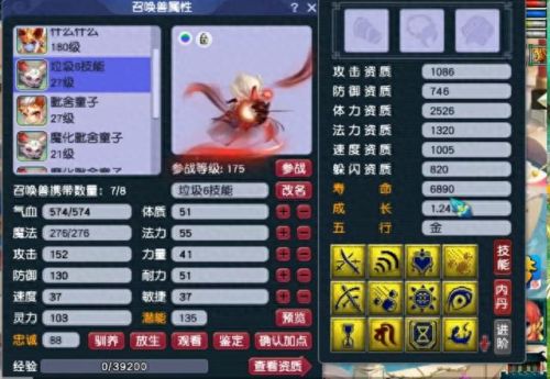 梦幻西游炼妖好神奇(十大神器炼妖炉)插图6