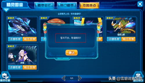 赛尔号王缪斯技能配置(赛尔号王缪斯需要多少道具)插图2