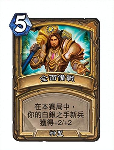 炉石标准模式卡组(炉石传说最新卡组)插图34