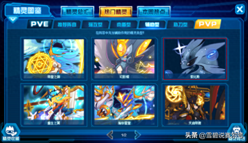 赛尔号王缪斯技能配置(赛尔号王缪斯需要多少道具)插图8